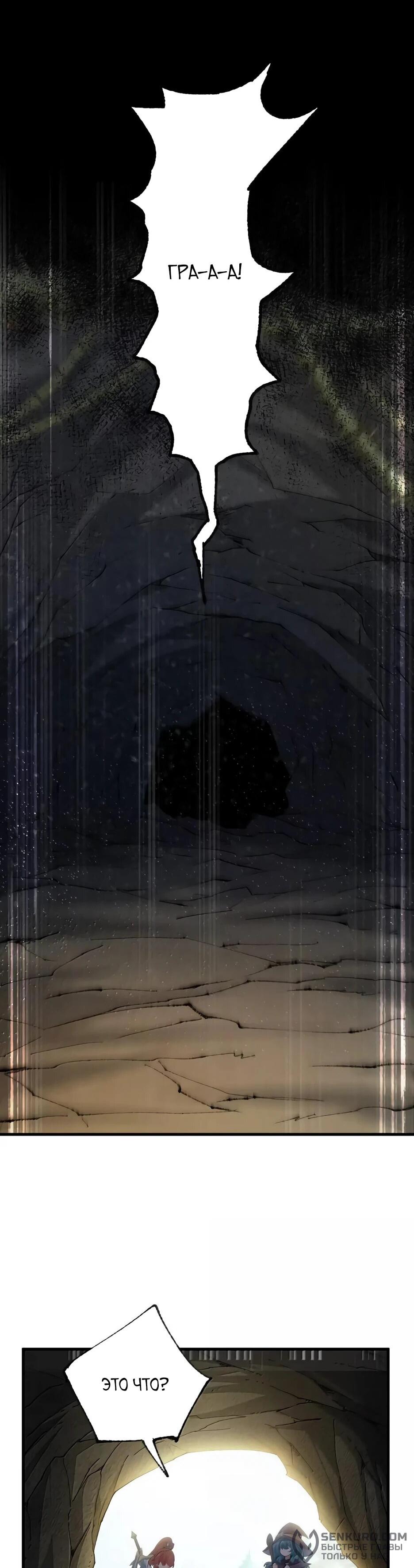 Манга Я превратился в короля демонов и собрал свой гарем - Глава 131 Страница 11