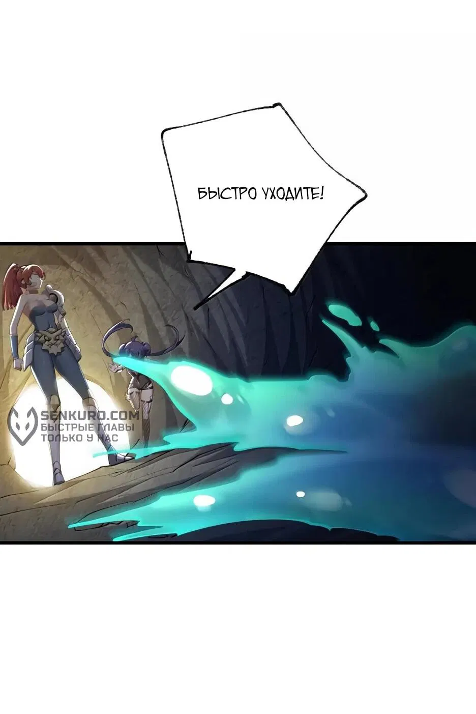 Манга Я превратился в короля демонов и собрал свой гарем - Глава 131 Страница 18