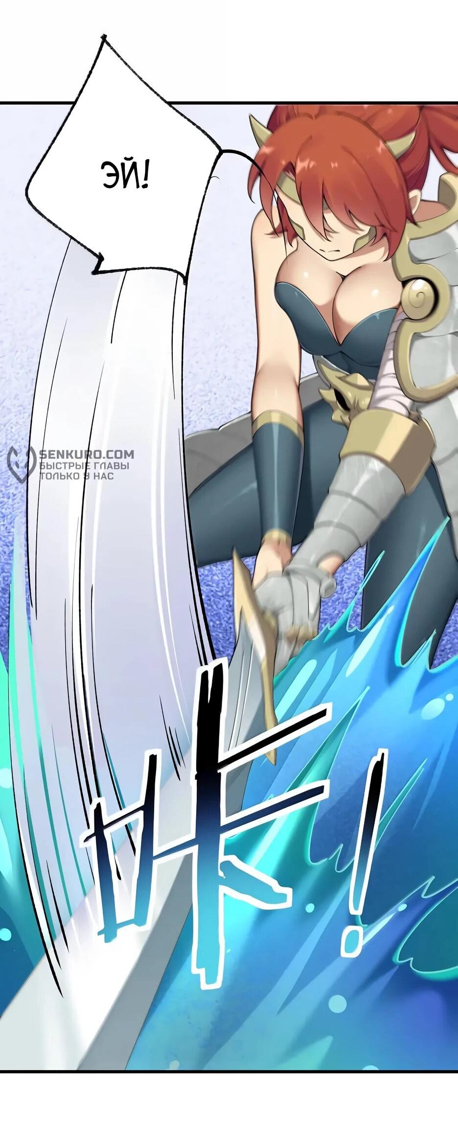 Манга Я превратился в короля демонов и собрал свой гарем - Глава 131 Страница 29