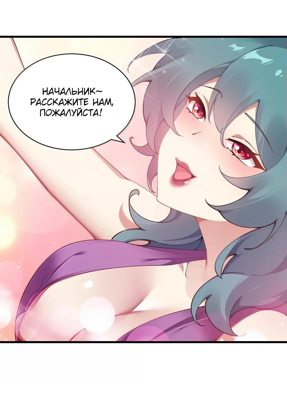 Манга Я превратился в короля демонов и собрал свой гарем - Глава 129 Страница 11