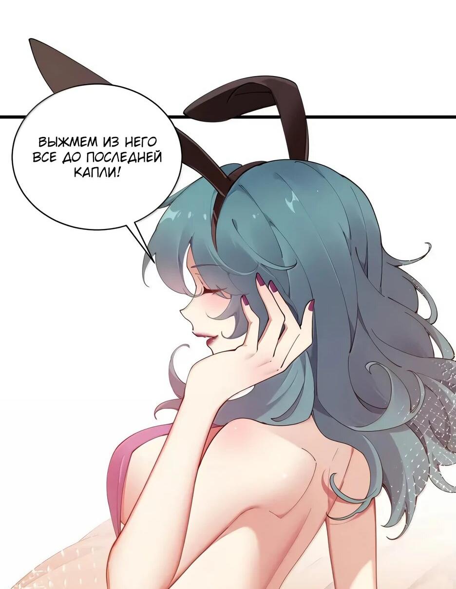 Манга Я превратился в короля демонов и собрал свой гарем - Глава 129 Страница 36