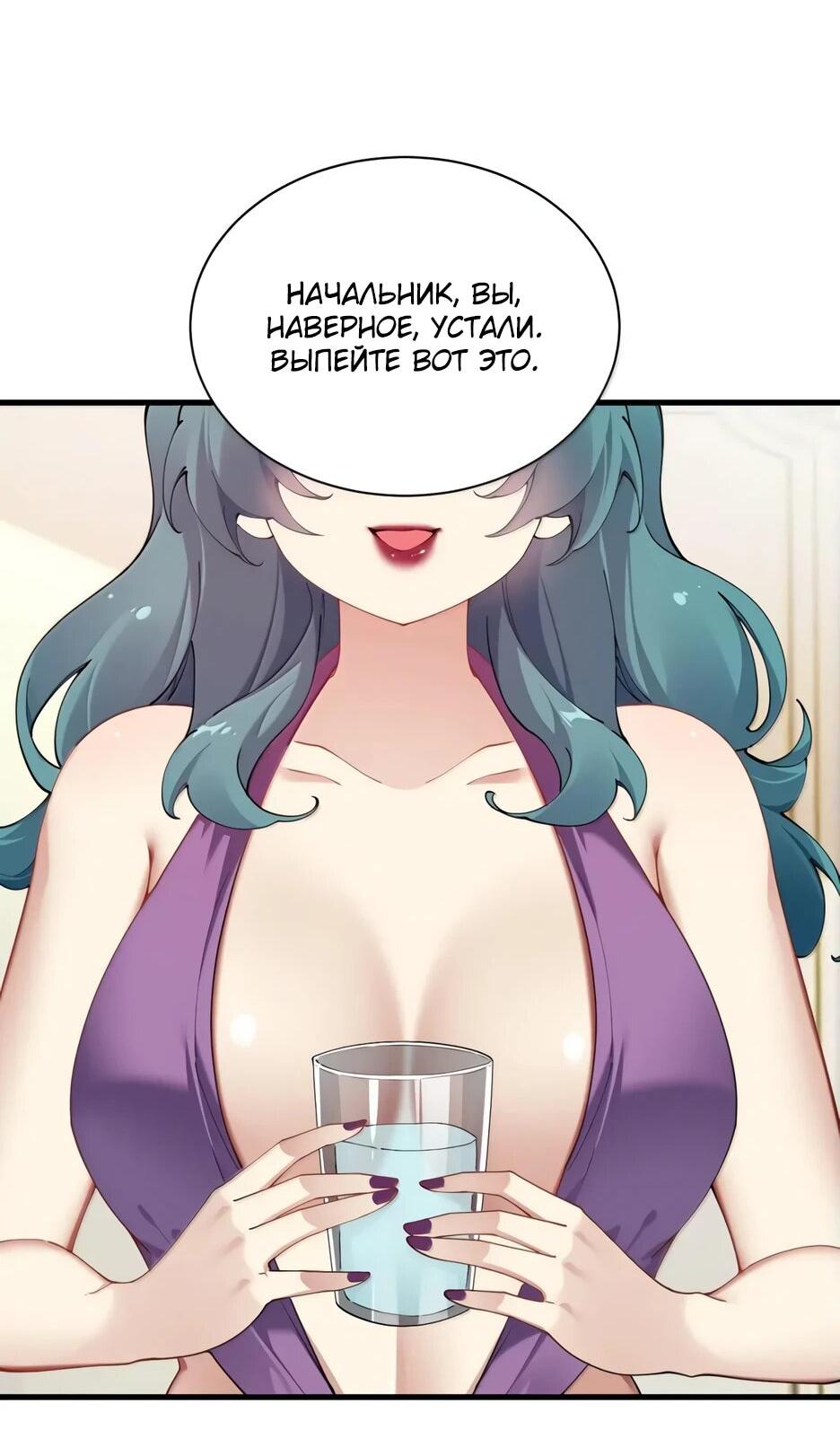 Манга Я превратился в короля демонов и собрал свой гарем - Глава 129 Страница 17