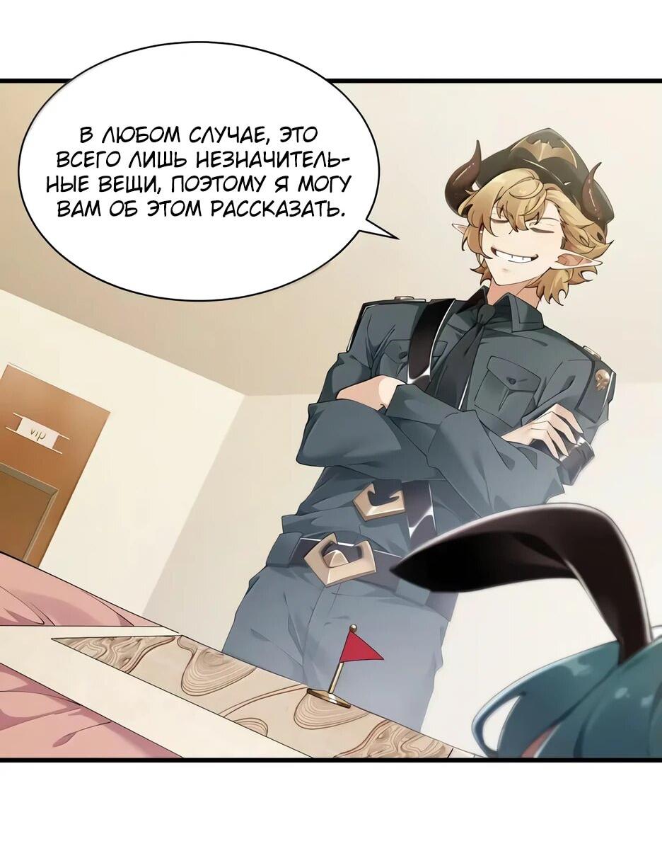 Манга Я превратился в короля демонов и собрал свой гарем - Глава 129 Страница 14