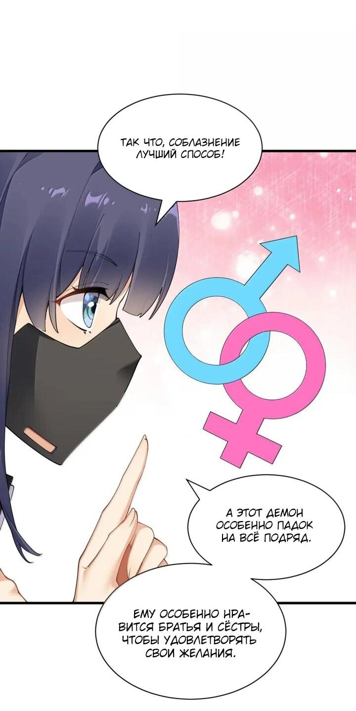 Манга Я превратился в короля демонов и собрал свой гарем - Глава 128 Страница 15