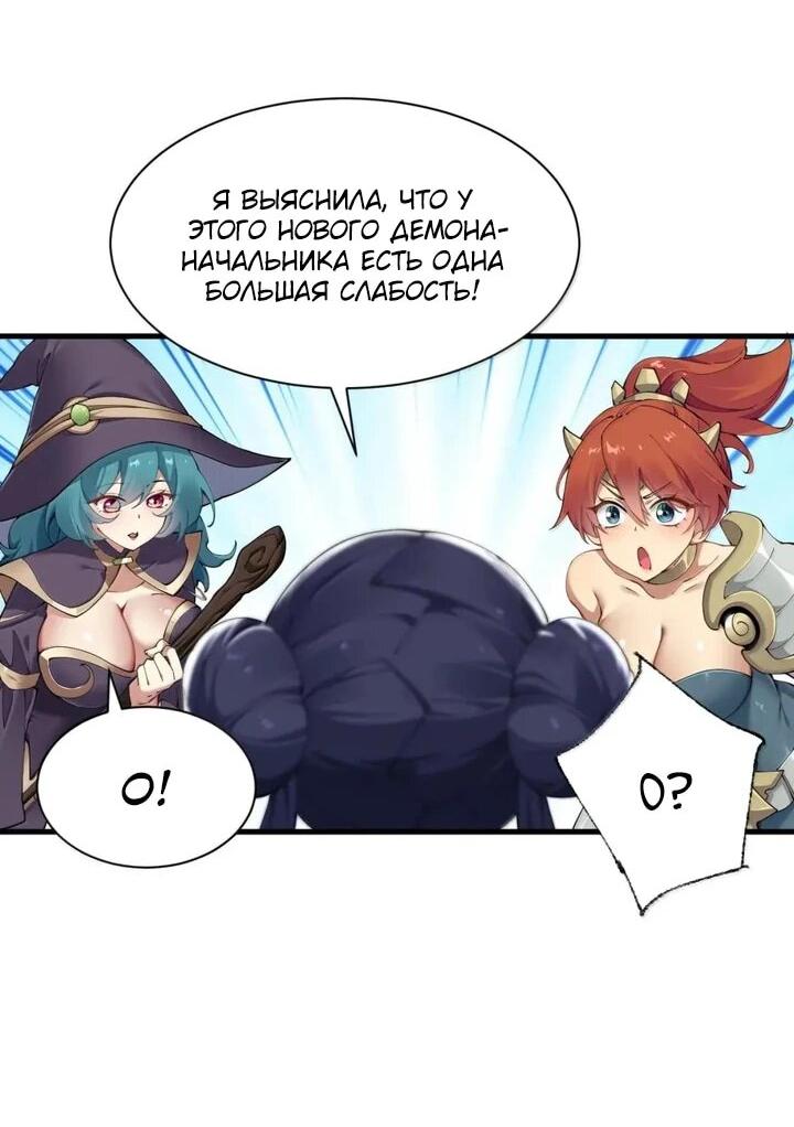 Манга Я превратился в короля демонов и собрал свой гарем - Глава 128 Страница 11