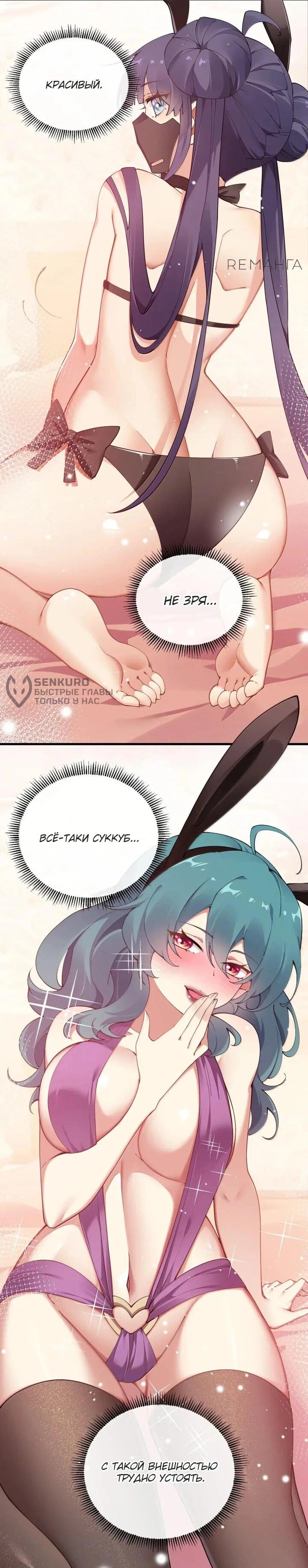 Манга Я превратился в короля демонов и собрал свой гарем - Глава 128 Страница 27