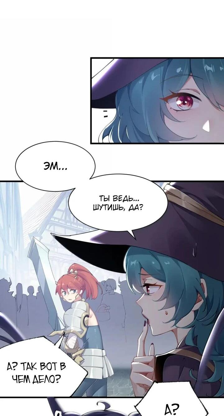 Манга Я превратился в короля демонов и собрал свой гарем - Глава 128 Страница 7