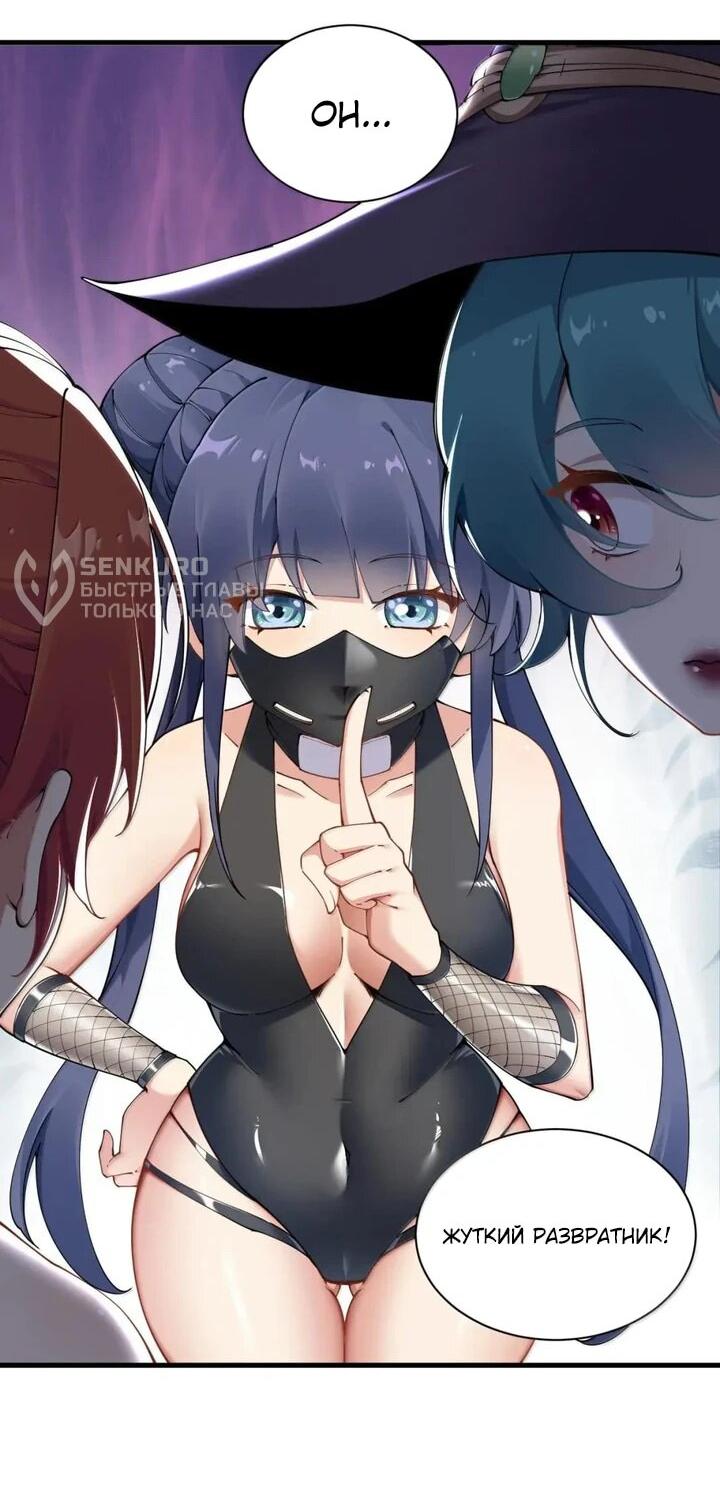 Манга Я превратился в короля демонов и собрал свой гарем - Глава 128 Страница 12