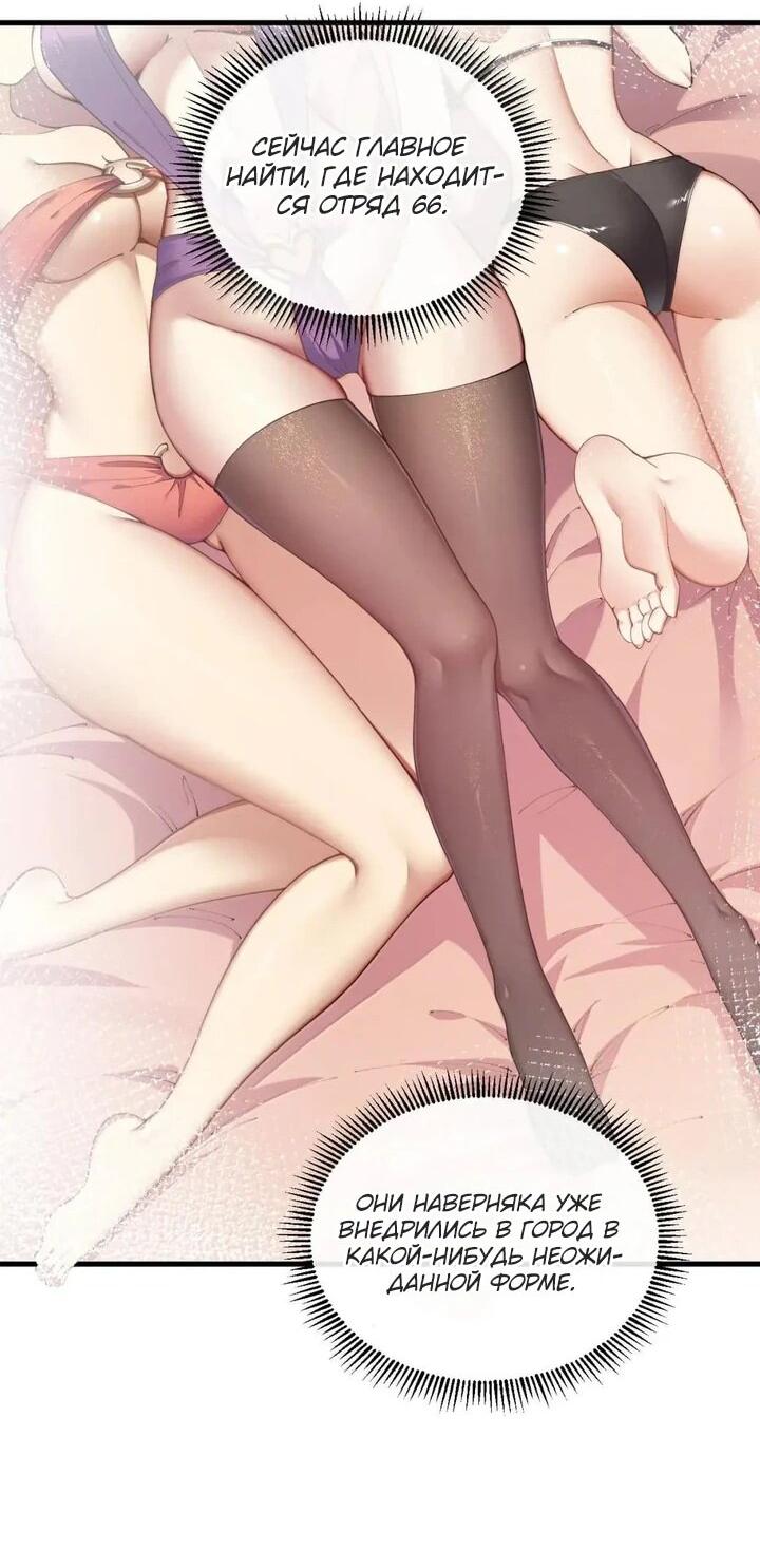 Манга Я превратился в короля демонов и собрал свой гарем - Глава 128 Страница 21