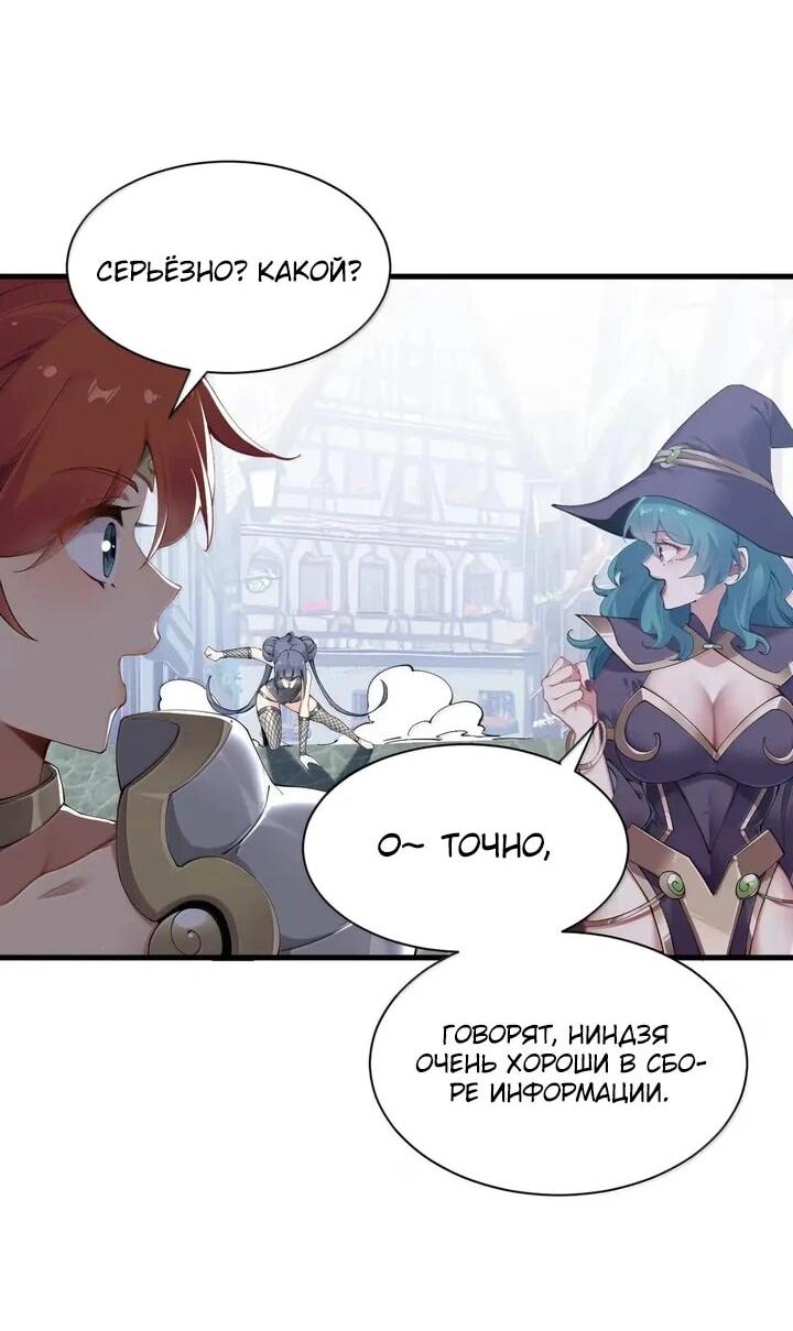 Манга Я превратился в короля демонов и собрал свой гарем - Глава 128 Страница 9