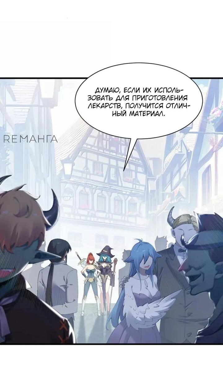 Манга Я превратился в короля демонов и собрал свой гарем - Глава 128 Страница 4