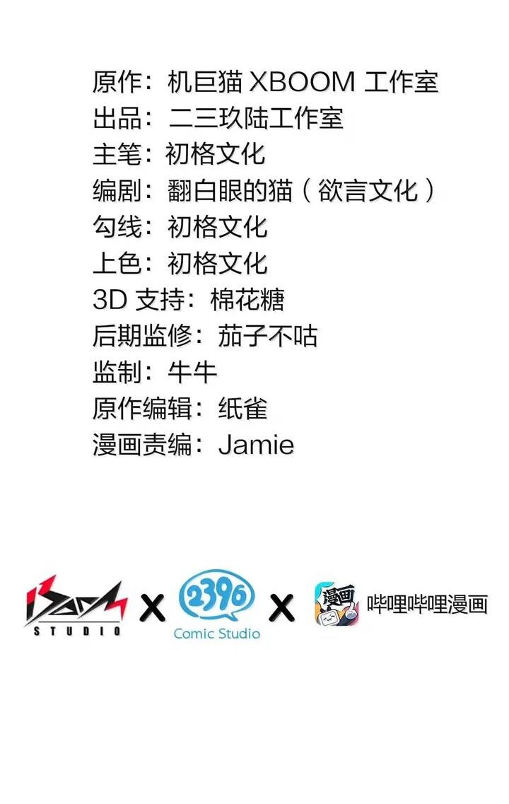 Манга Я превратился в короля демонов и собрал свой гарем - Глава 128 Страница 2