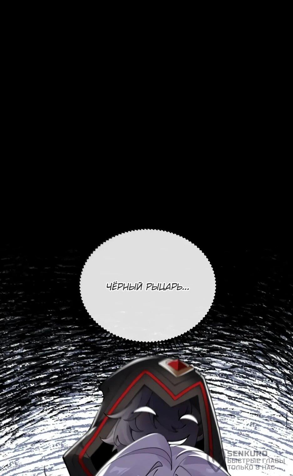 Манга Я превратился в короля демонов и собрал свой гарем - Глава 134 Страница 42