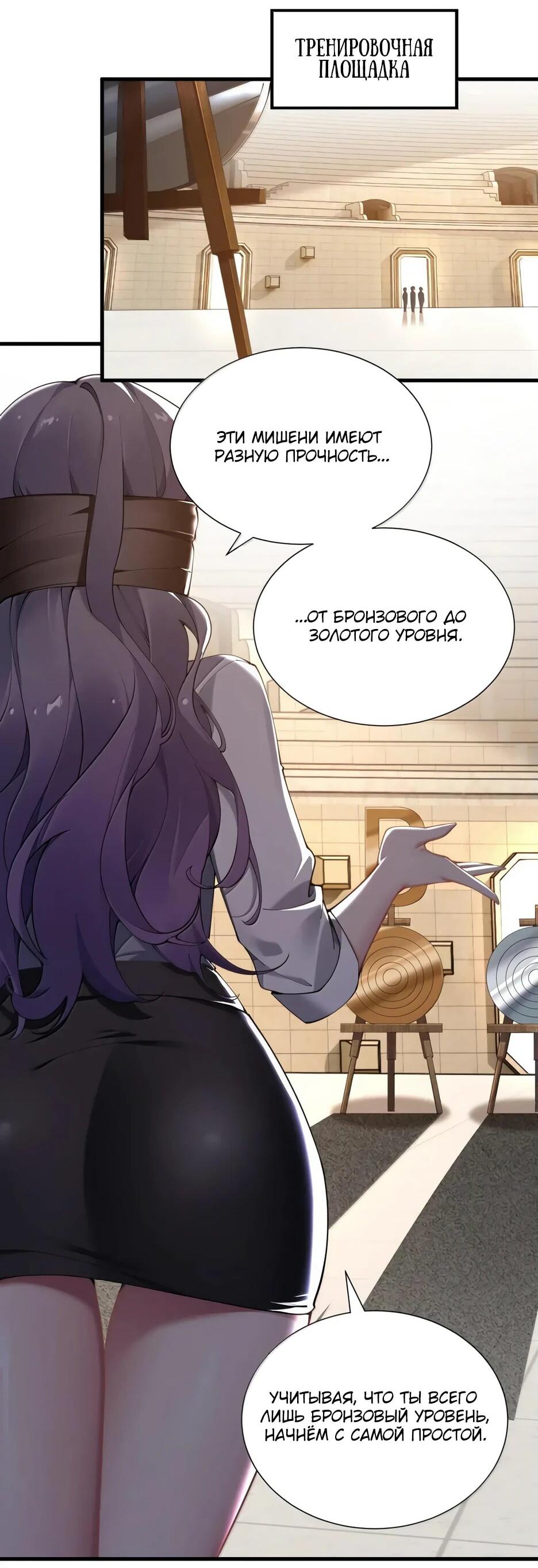 Манга Я превратился в короля демонов и собрал свой гарем - Глава 134 Страница 20