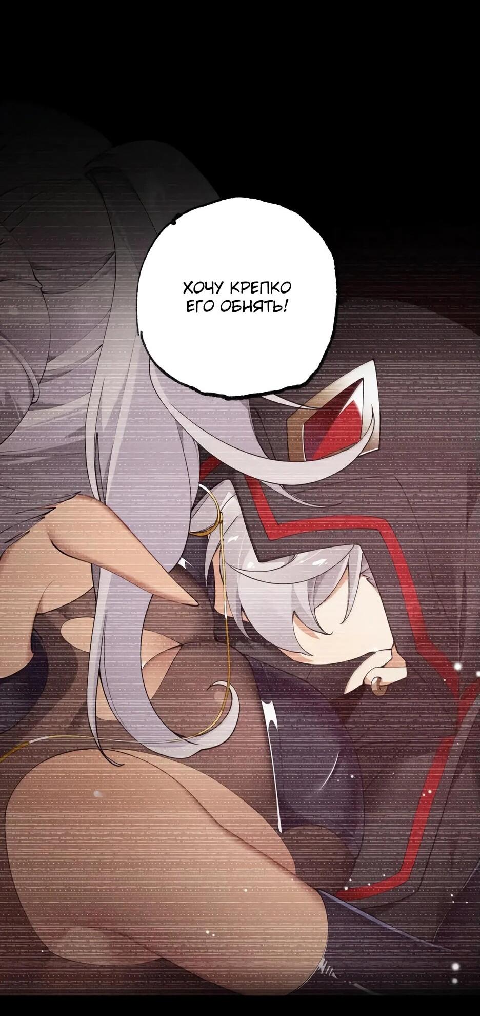 Манга Я превратился в короля демонов и собрал свой гарем - Глава 134 Страница 14