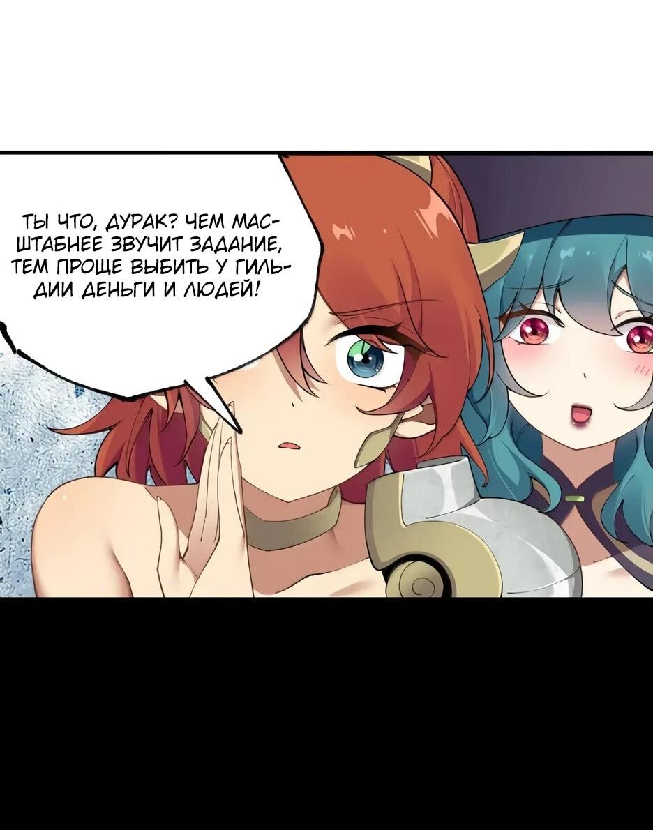 Манга Я превратился в короля демонов и собрал свой гарем - Глава 134 Страница 40