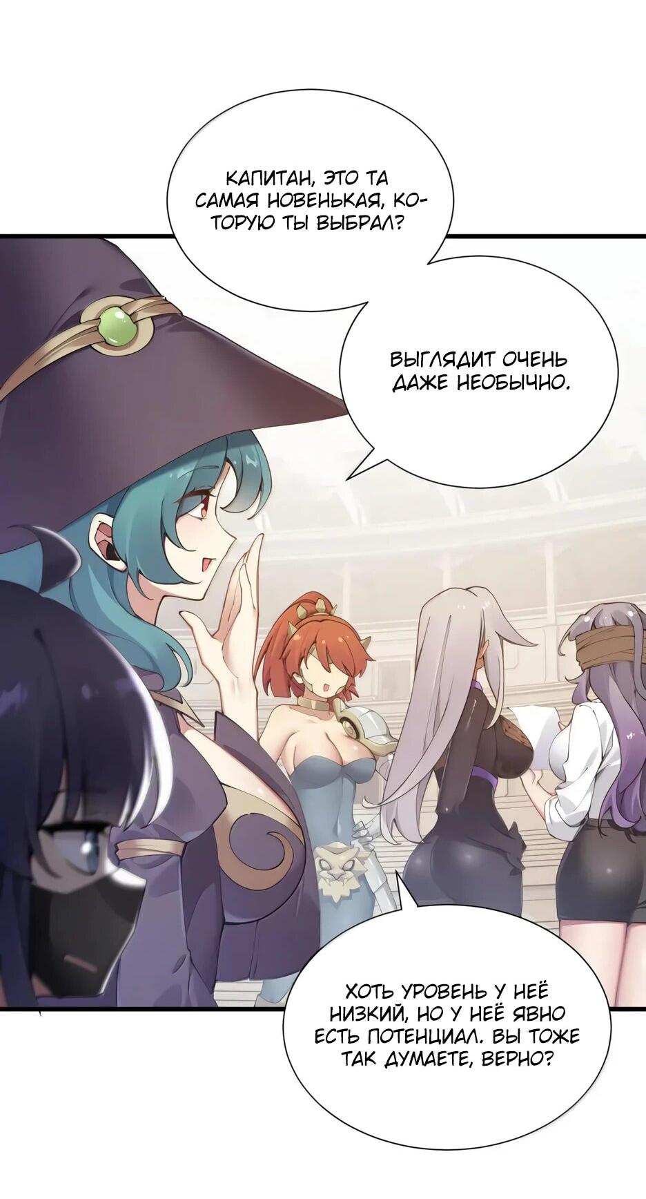 Манга Я превратился в короля демонов и собрал свой гарем - Глава 134 Страница 23