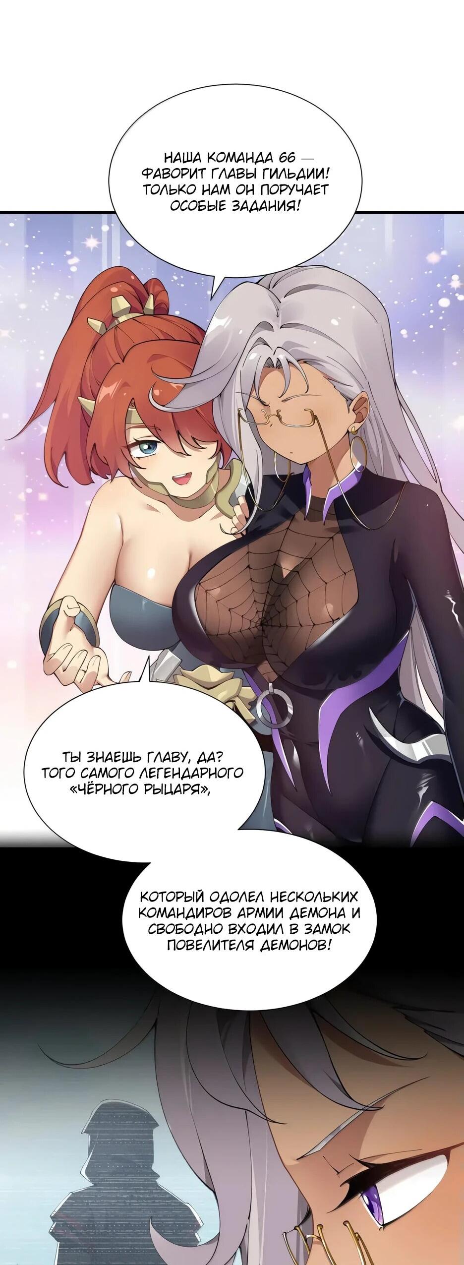 Манга Я превратился в короля демонов и собрал свой гарем - Глава 134 Страница 11