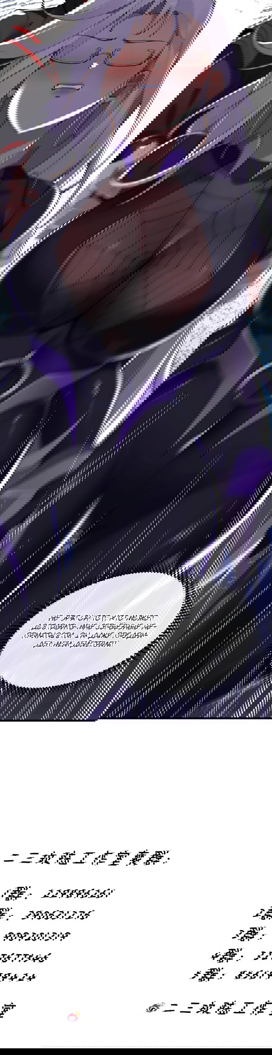 Манга Я превратился в короля демонов и собрал свой гарем - Глава 134 Страница 43