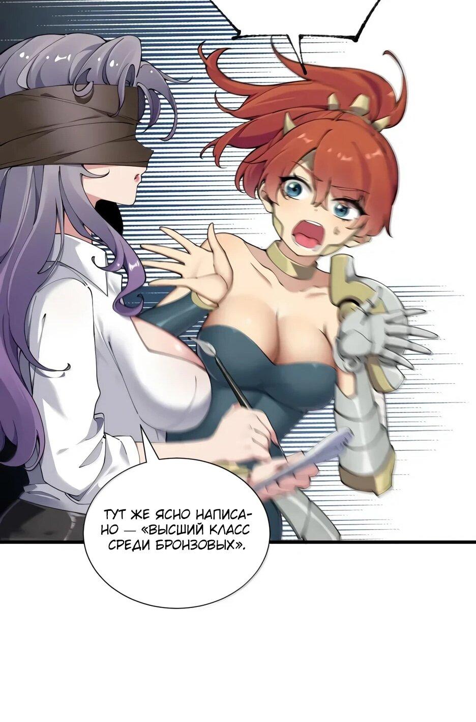 Манга Я превратился в короля демонов и собрал свой гарем - Глава 134 Страница 32