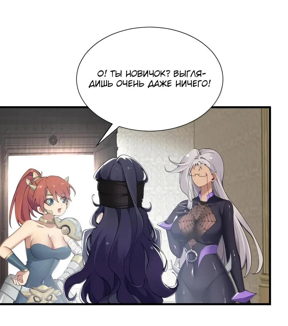 Манга Я превратился в короля демонов и собрал свой гарем - Глава 134 Страница 7