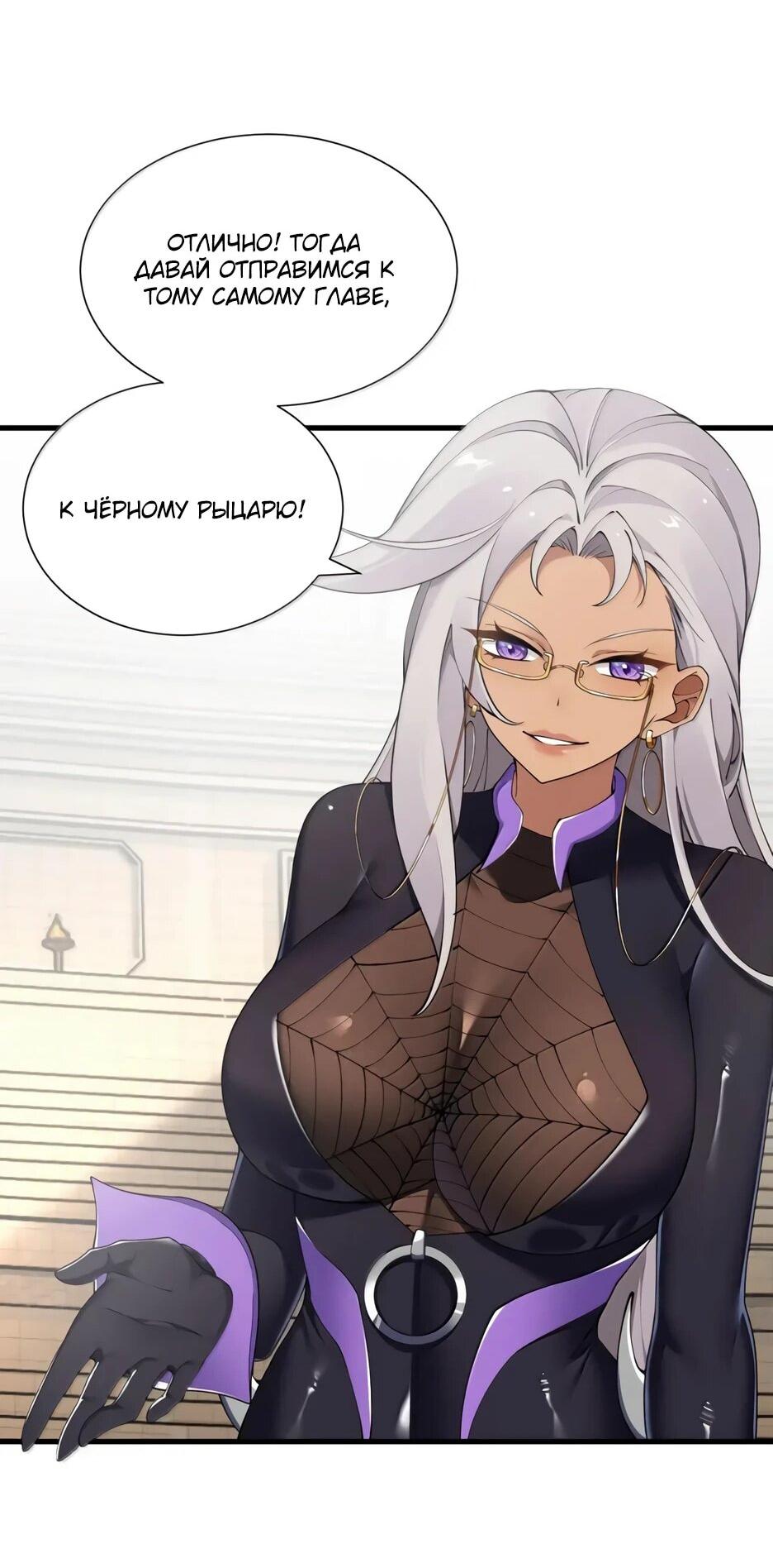 Манга Я превратился в короля демонов и собрал свой гарем - Глава 134 Страница 36