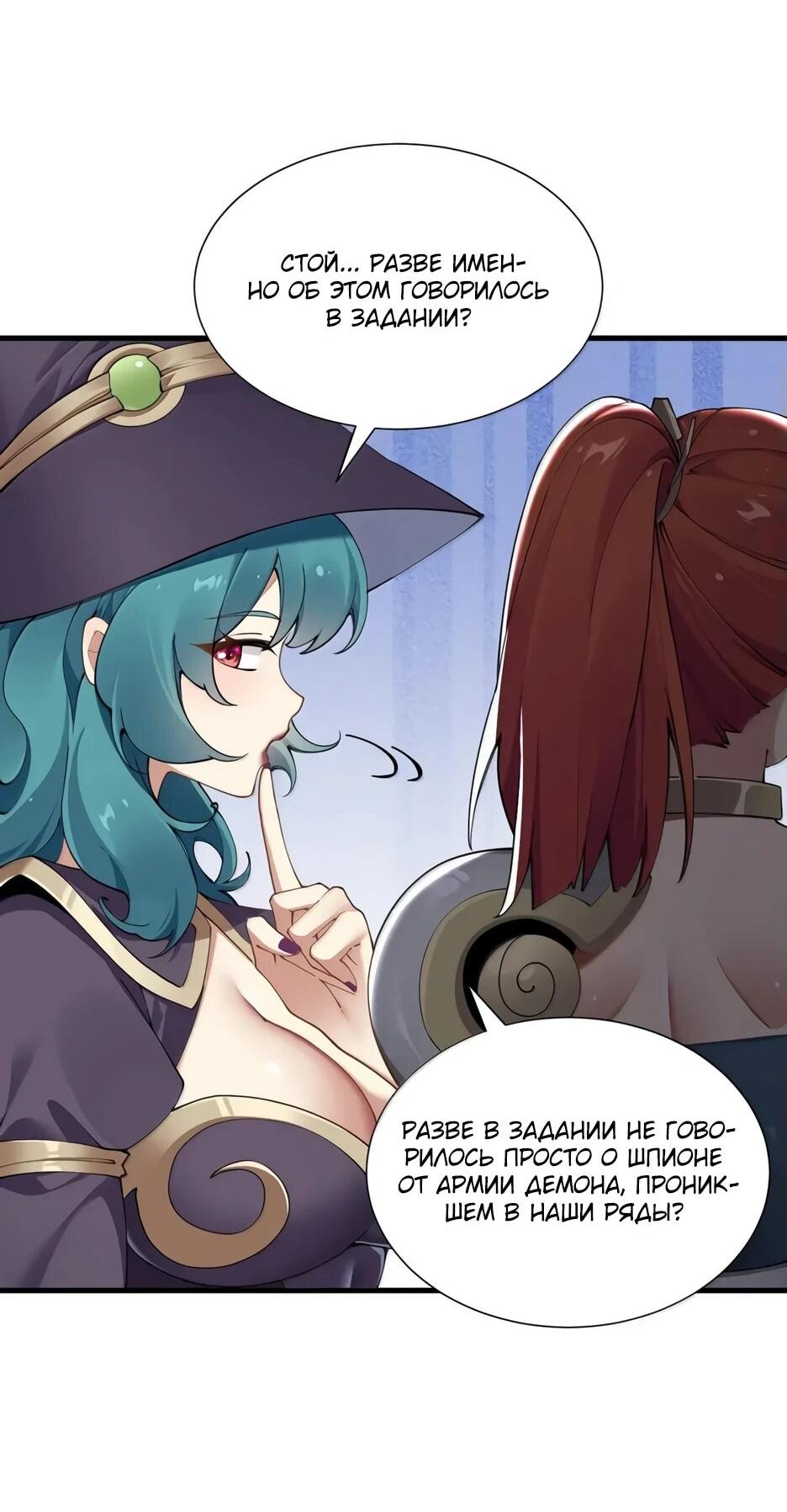 Манга Я превратился в короля демонов и собрал свой гарем - Глава 134 Страница 39