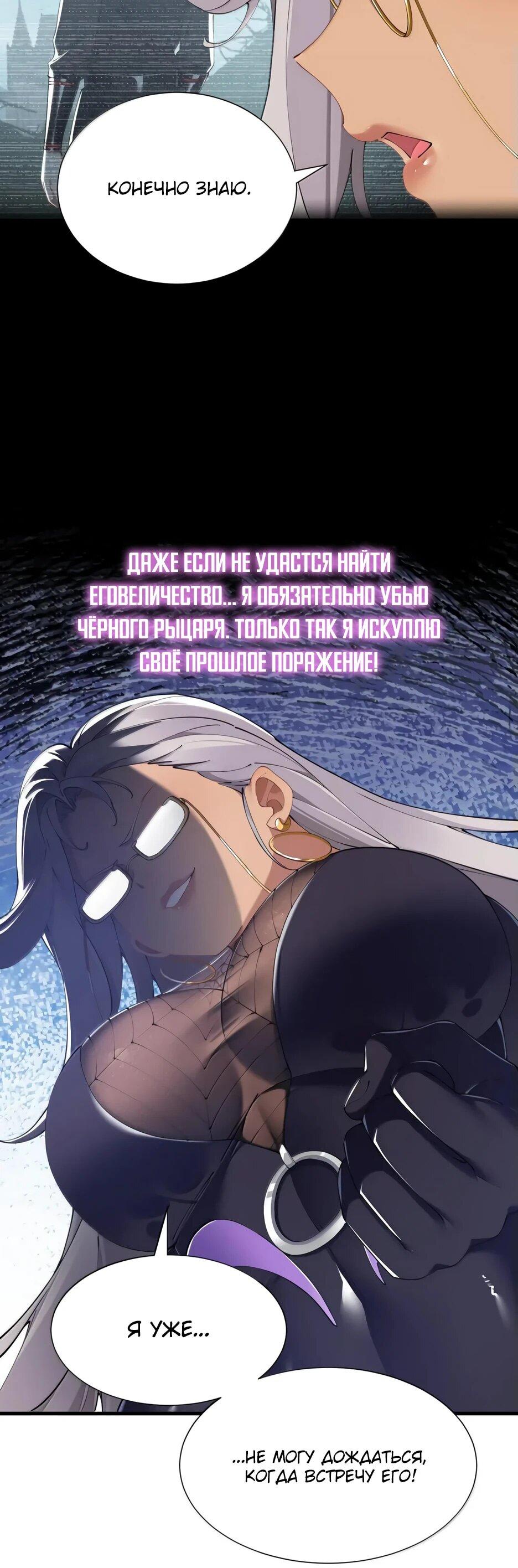 Манга Я превратился в короля демонов и собрал свой гарем - Глава 134 Страница 12