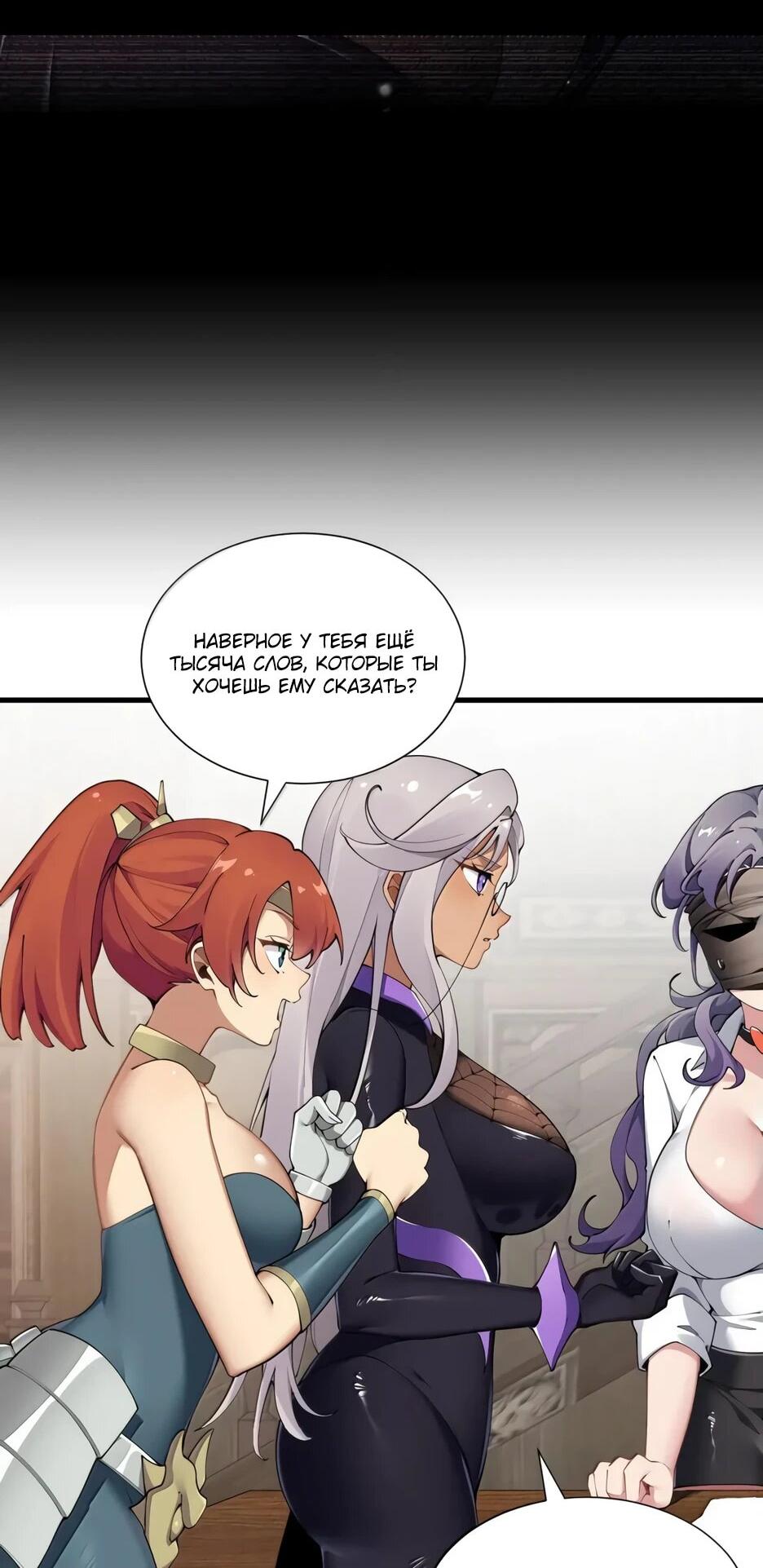 Манга Я превратился в короля демонов и собрал свой гарем - Глава 134 Страница 16