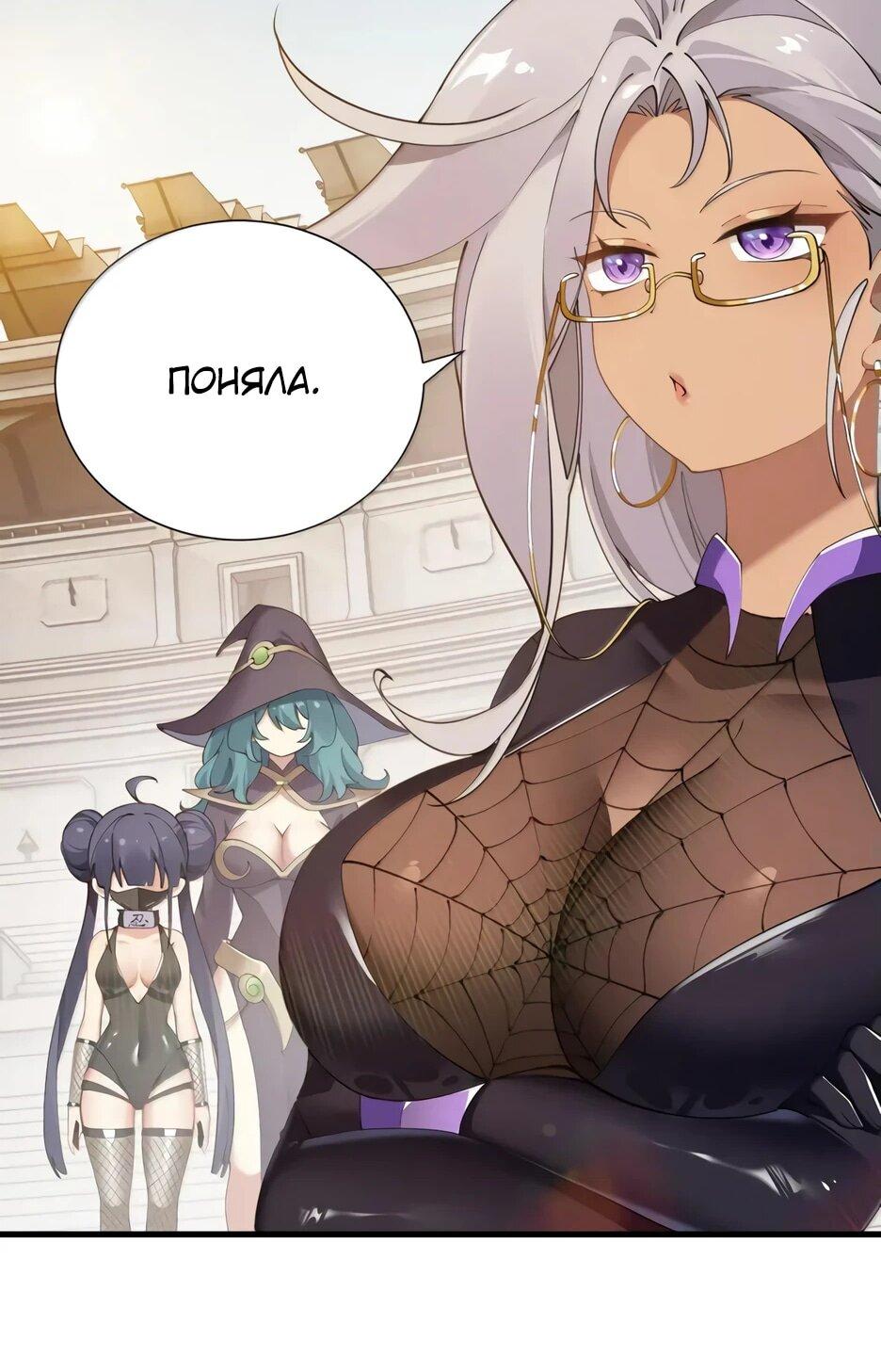 Манга Я превратился в короля демонов и собрал свой гарем - Глава 134 Страница 22