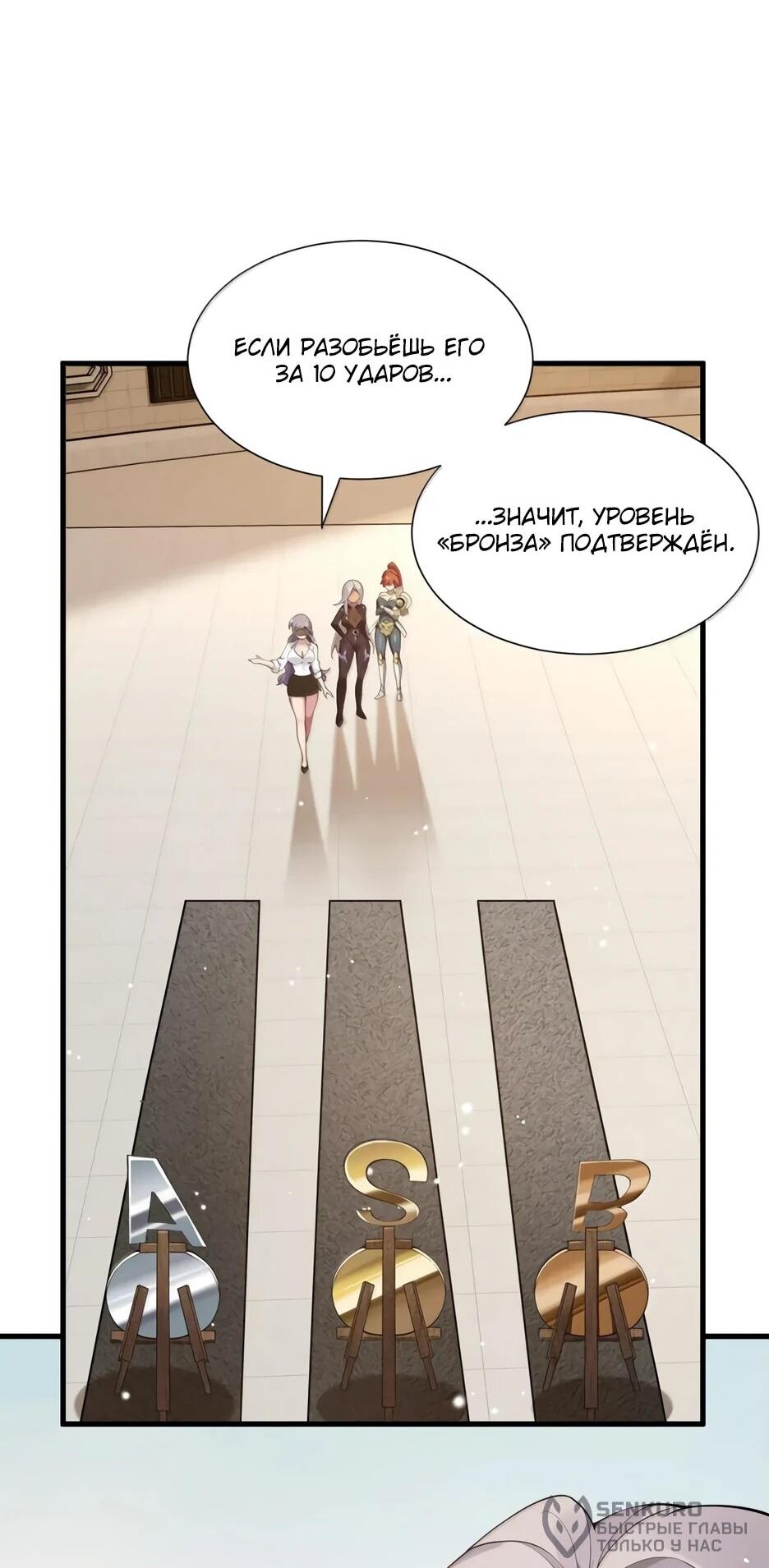 Манга Я превратился в короля демонов и собрал свой гарем - Глава 134 Страница 21