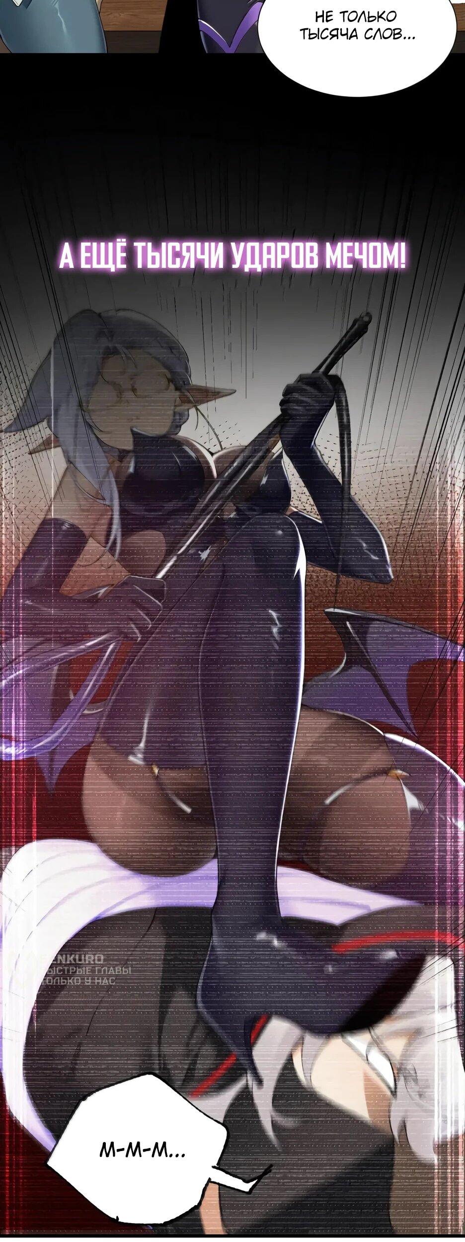 Манга Я превратился в короля демонов и собрал свой гарем - Глава 134 Страница 17