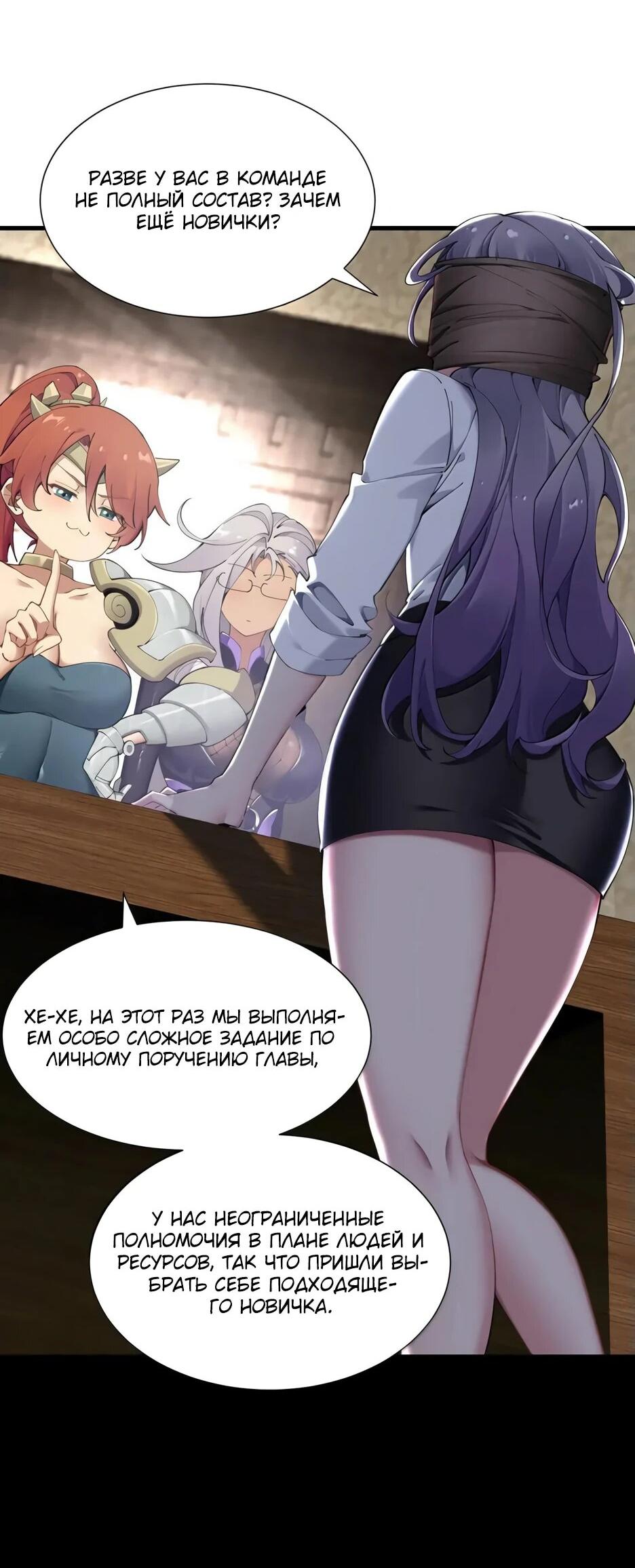 Манга Я превратился в короля демонов и собрал свой гарем - Глава 134 Страница 4