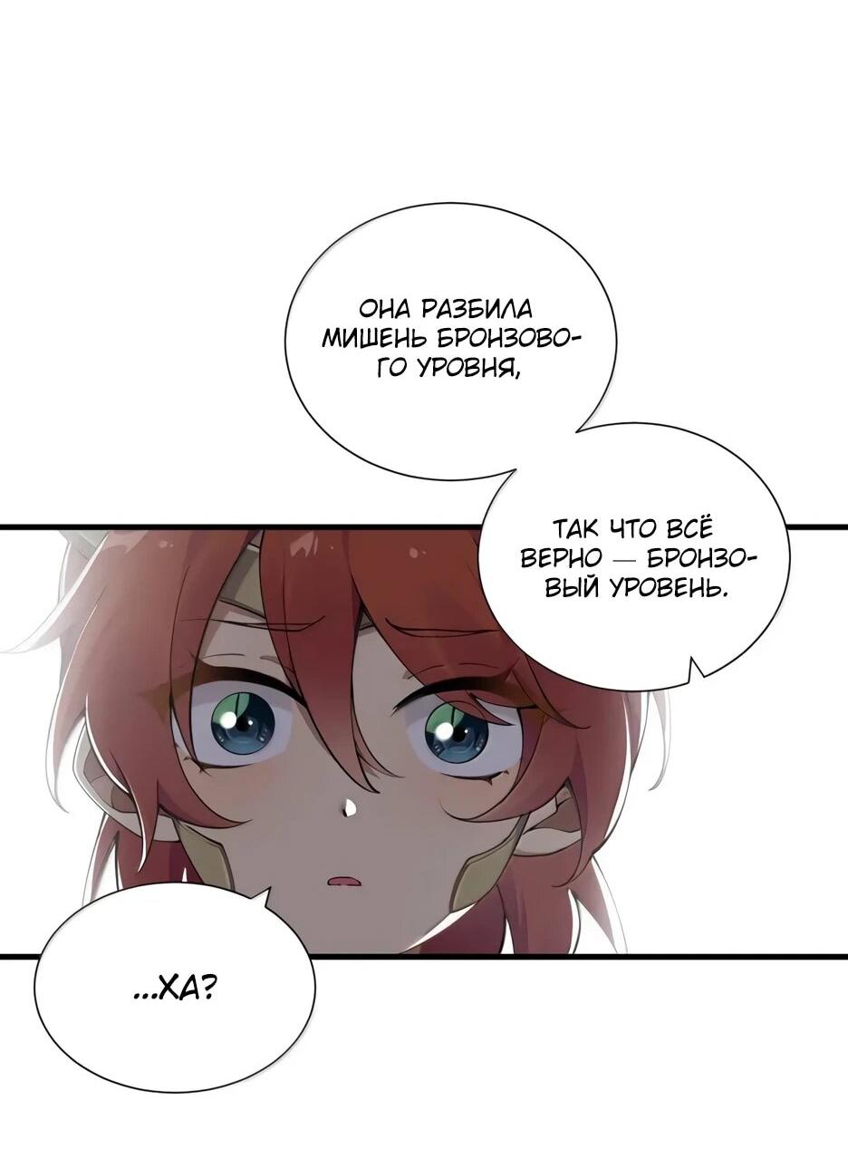 Манга Я превратился в короля демонов и собрал свой гарем - Глава 134 Страница 33