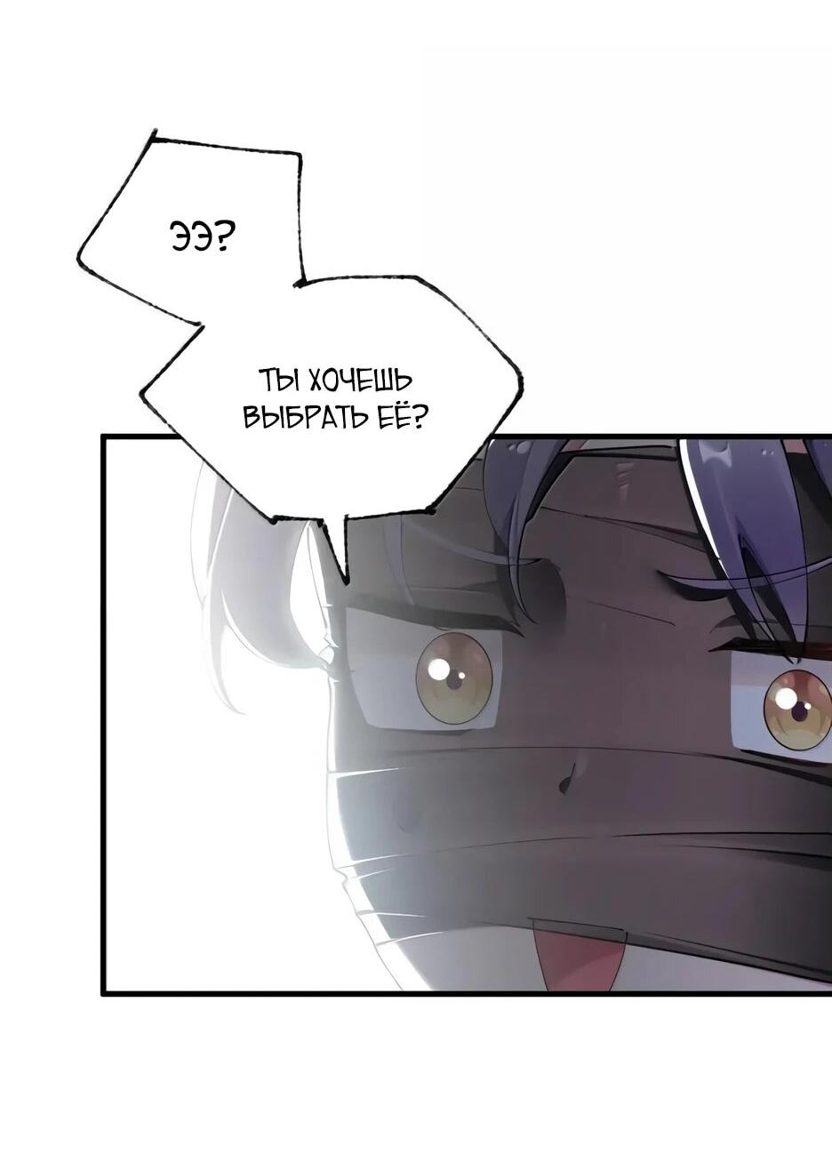 Манга Я превратился в короля демонов и собрал свой гарем - Глава 134 Страница 8