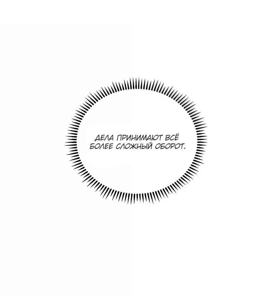 Манга Я превратился в короля демонов и собрал свой гарем - Глава 134 Страница 19