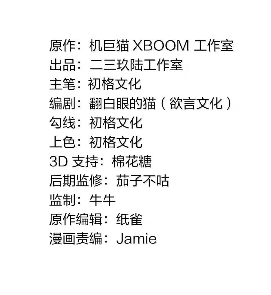 Манга Я превратился в короля демонов и собрал свой гарем - Глава 134 Страница 2