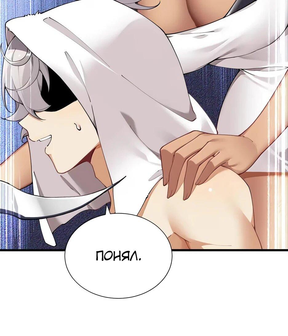 Манга Я превратился в короля демонов и собрал свой гарем - Глава 139 Страница 5