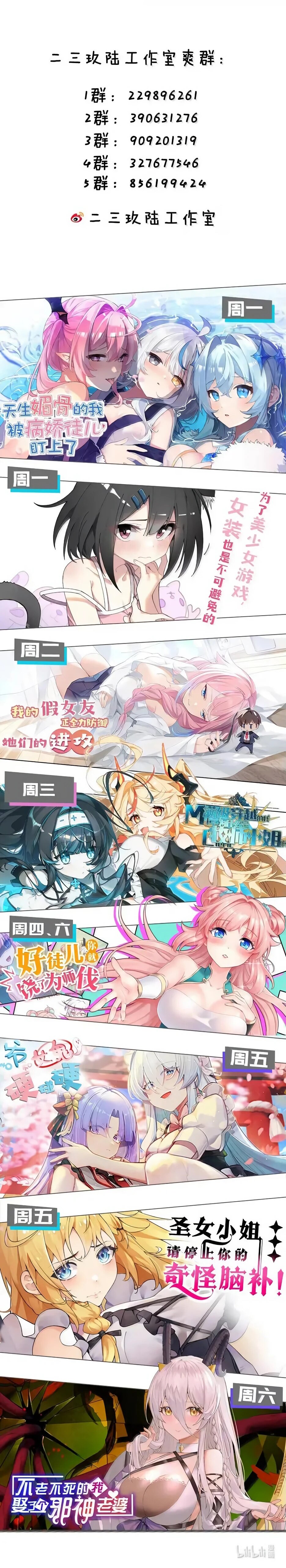 Манга Я превратился в короля демонов и собрал свой гарем - Глава 139 Страница 41