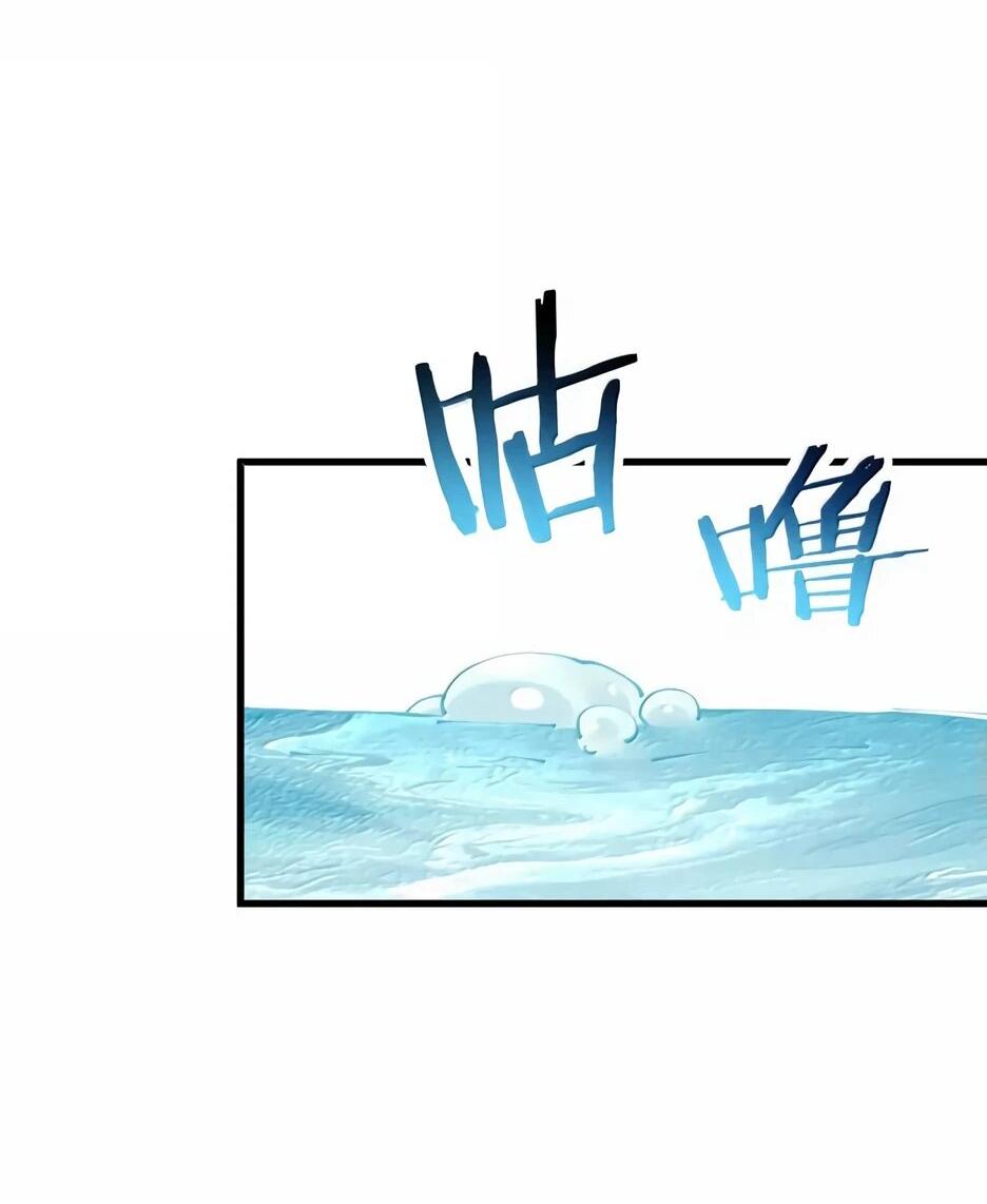 Манга Я превратился в короля демонов и собрал свой гарем - Глава 139 Страница 20