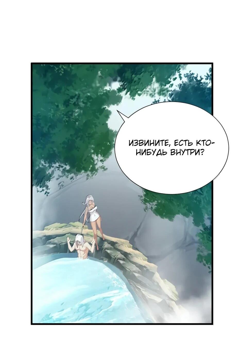 Манга Я превратился в короля демонов и собрал свой гарем - Глава 139 Страница 16