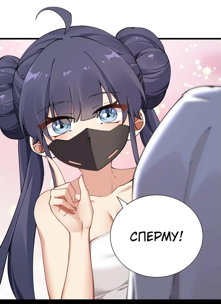 Манга Я превратился в короля демонов и собрал свой гарем - Глава 139 Страница 39