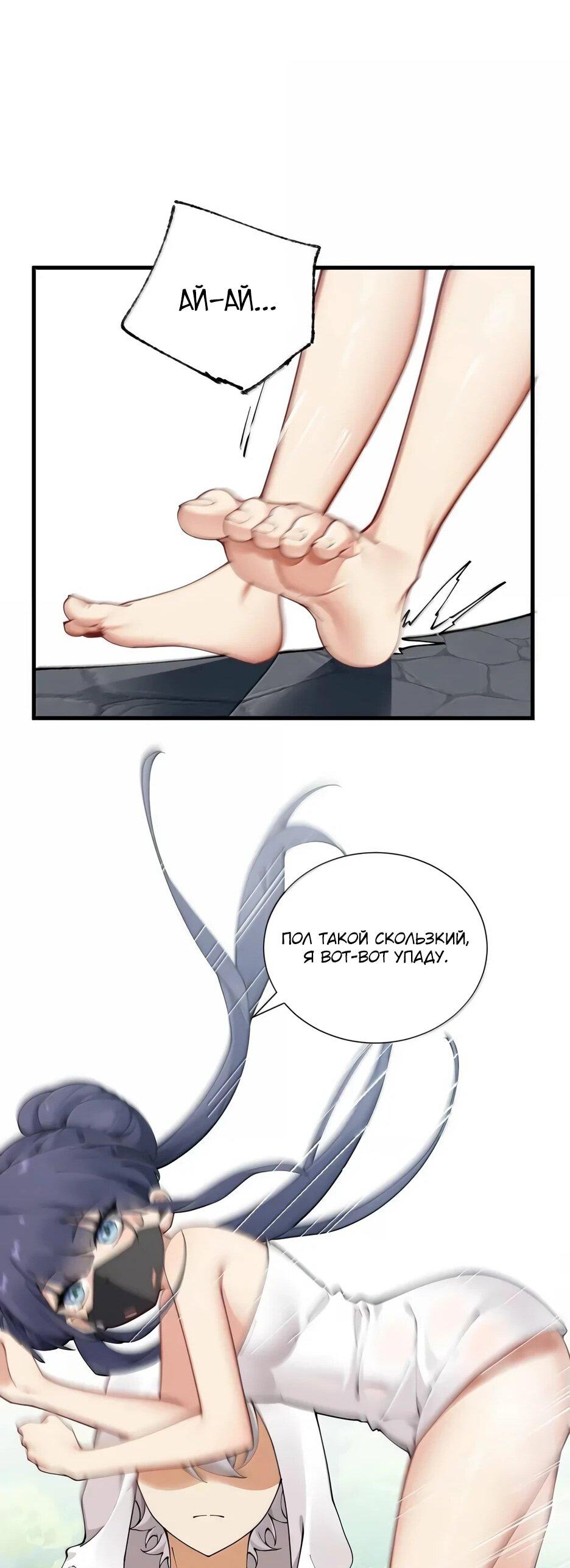 Манга Я превратился в короля демонов и собрал свой гарем - Глава 139 Страница 29