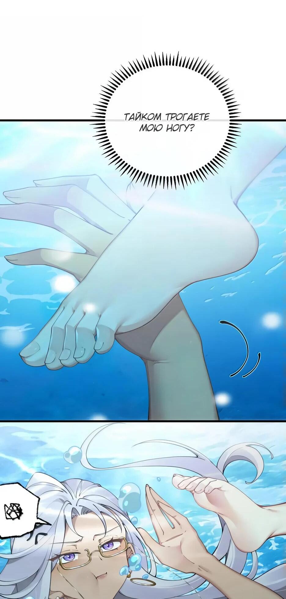 Манга Я превратился в короля демонов и собрал свой гарем - Глава 139 Страница 34