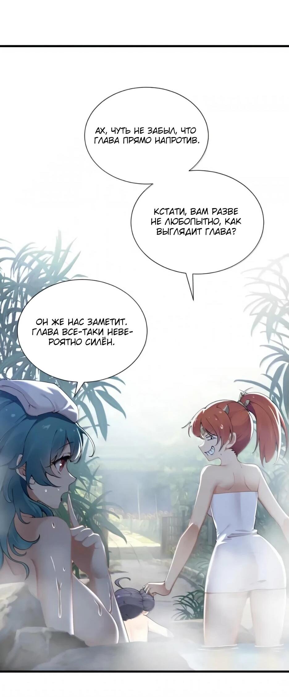 Манга Я превратился в короля демонов и собрал свой гарем - Глава 138 Страница 27