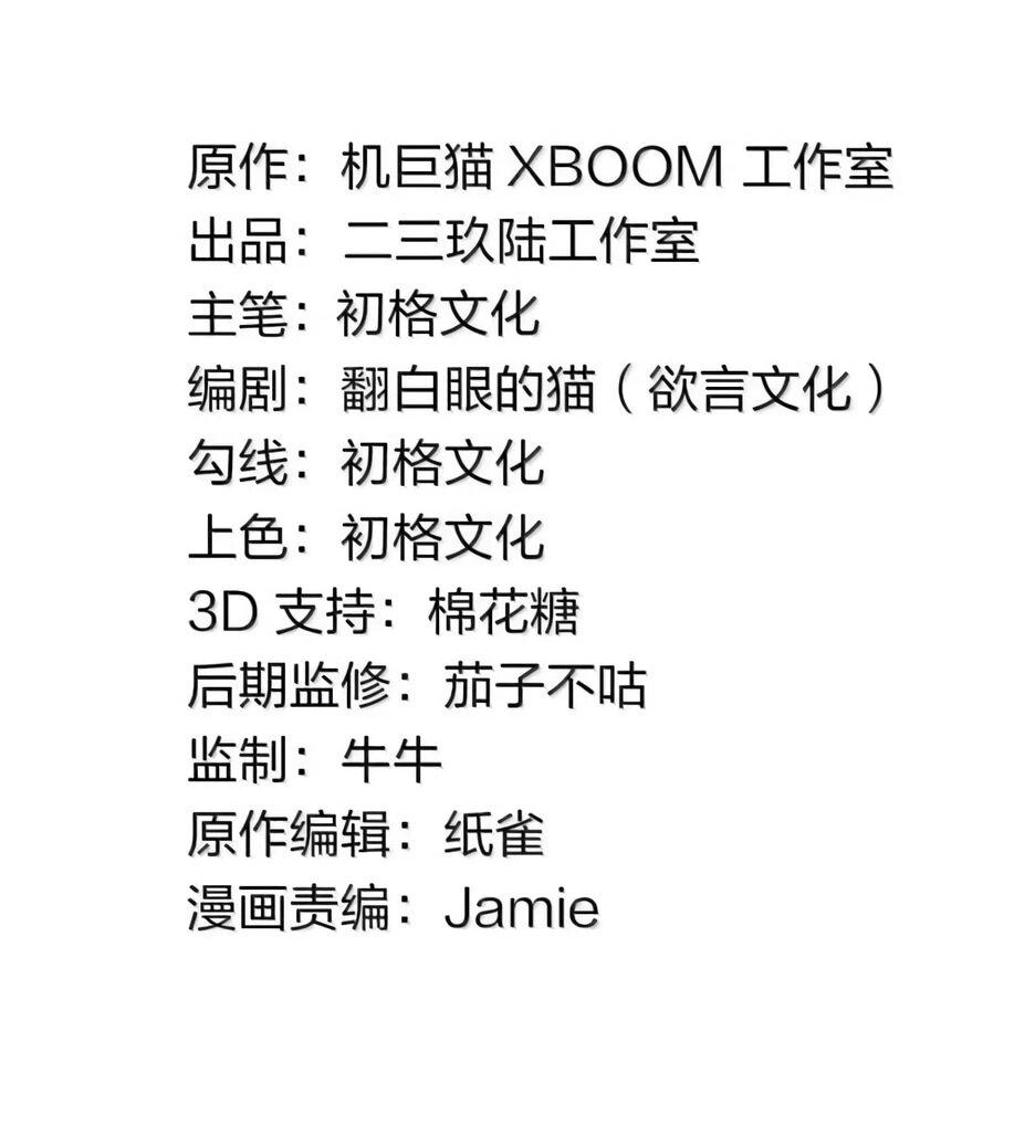 Манга Я превратился в короля демонов и собрал свой гарем - Глава 138 Страница 2