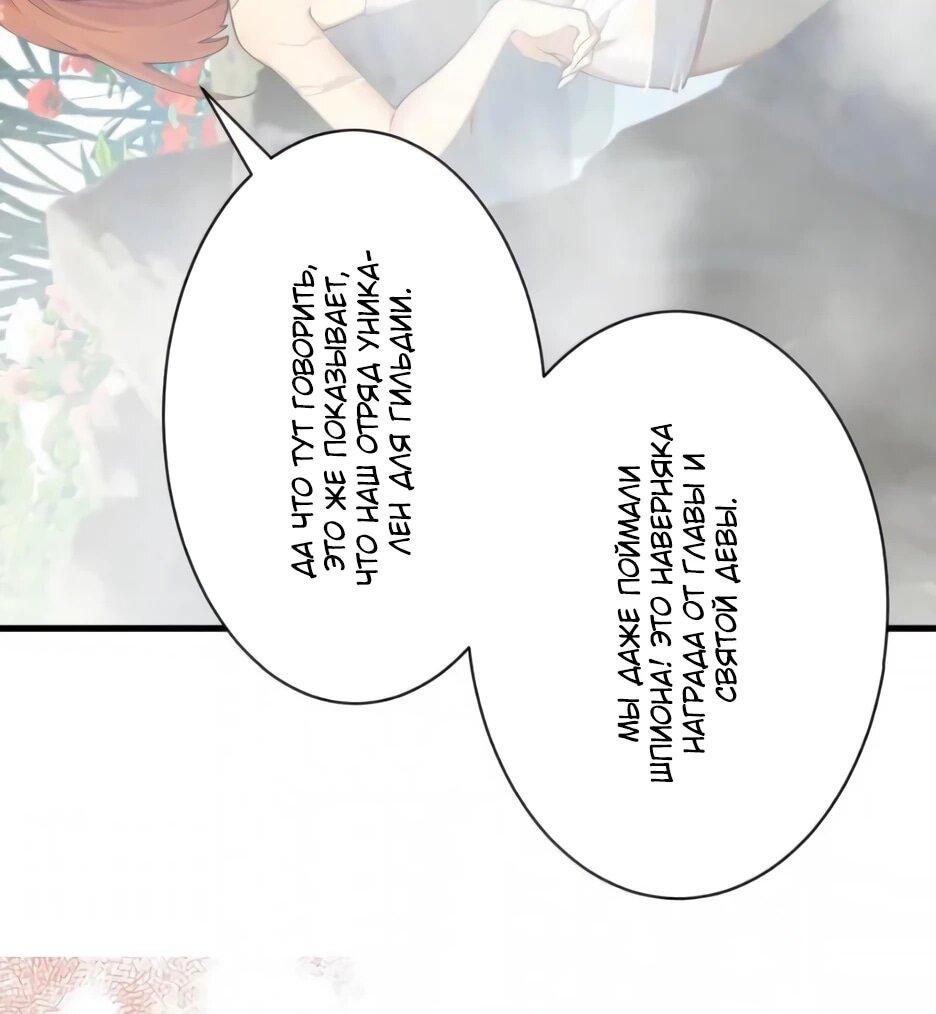 Манга Я превратился в короля демонов и собрал свой гарем - Глава 138 Страница 21