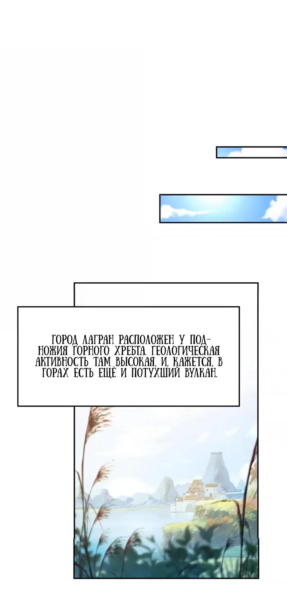 Манга Я превратился в короля демонов и собрал свой гарем - Глава 138 Страница 18