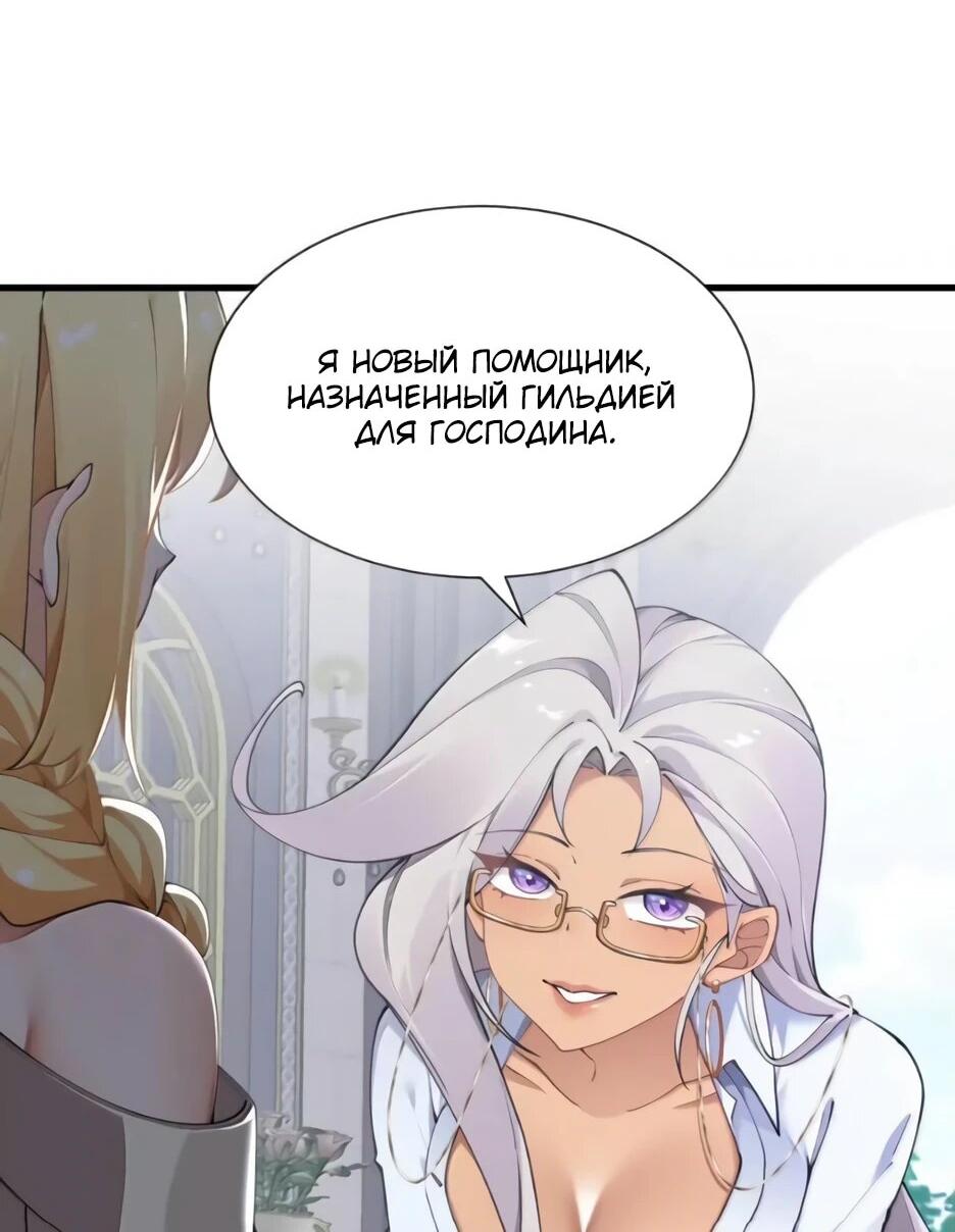 Манга Я превратился в короля демонов и собрал свой гарем - Глава 138 Страница 6
