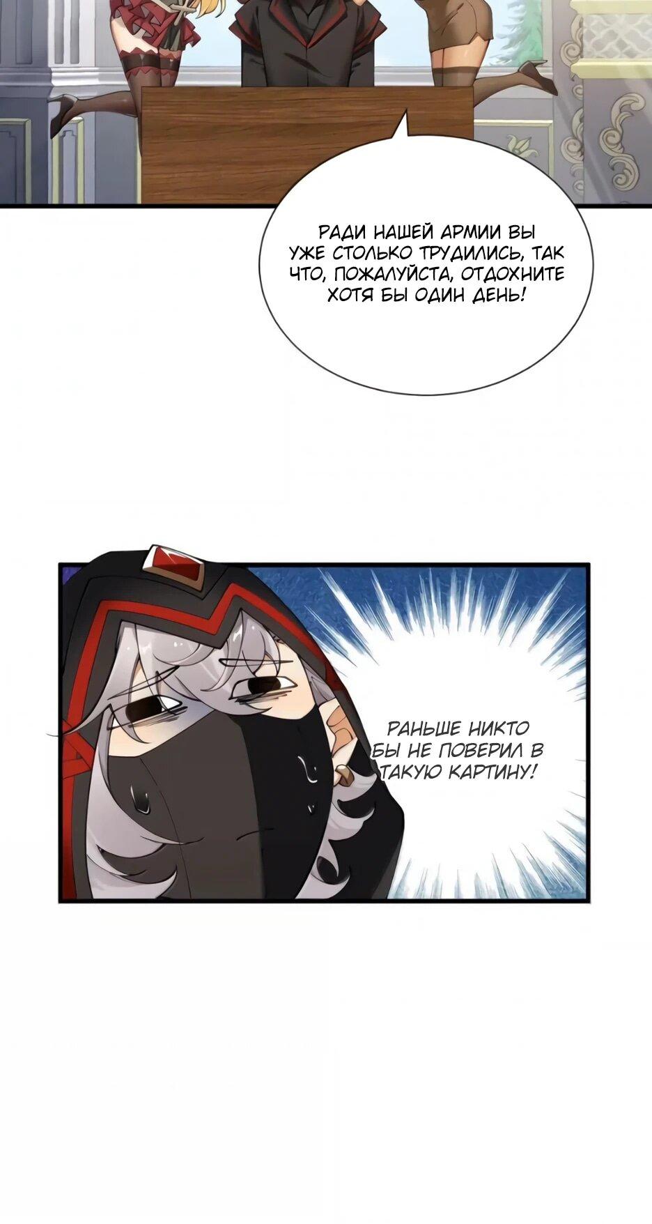 Манга Я превратился в короля демонов и собрал свой гарем - Глава 138 Страница 16